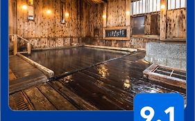 蔦溫泉旅館